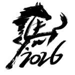 2026马年书法艺术图案