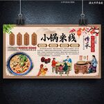 小锅米线