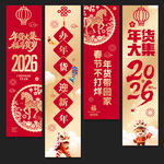 年货节挂布吊旗