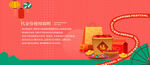 代金券 年货节海报 促销活动
