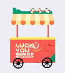 年货节 购物车装饰  小吃车