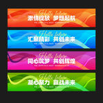 彩色活动条幅背景