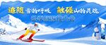滑雪主画面