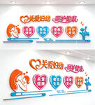 妇幼医院文化墙