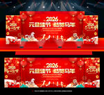 元旦欢度新年晚会舞台背景