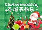 圣诞节海报