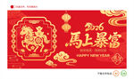 2026马年春节剪纸海报