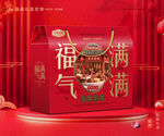 土特产包装 农产品礼盒