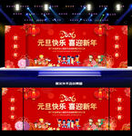 幼儿园元旦晚会舞台背景