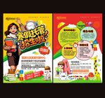 寒假托管班宣传单