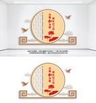 调解室党建文化墙