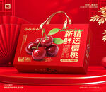 车厘子礼盒 樱桃包装