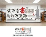 校园文化墙