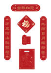 新年春节对联福字礼包