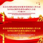 中央企业工作展板