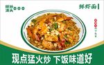 鲜虾面拌面