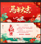 2026 马年贺卡