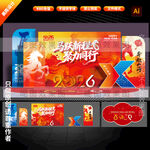 2026马年美陈 新年打卡点