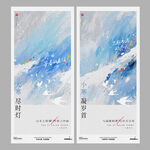 小寒大寒冬天油画肌理海报设计