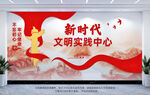 新时代文明实践中心