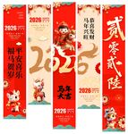 马年吊旗