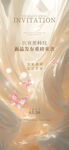 梦幻婚礼邀请函设计图