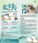 龙骨灸疗法宣传页介绍