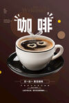 咖啡