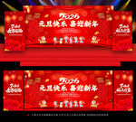 幼儿园元旦舞台背景