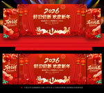 新年晚会舞台背景