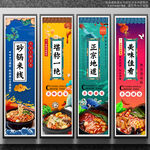 砂锅米线砂锅粉