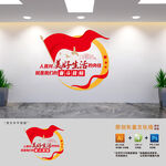 励志奋斗党建标语文化墙