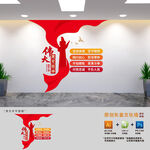 伟大建党精神文化墙