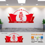 永远跟党走党建文化墙