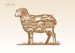 手绘羊插画版画