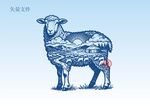 羊插画版画
