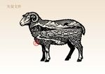羊剪影插画版画