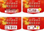 珠宝店2026马年新年促销吊旗