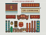 国风牌匾
