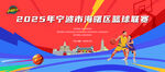 2026年宁波篮球联赛现场