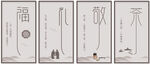 中式挂画 传统文化展板 仁义礼