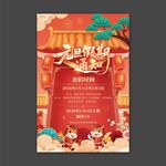 2026年马年元旦放假通知