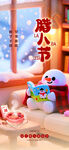 窗边雪人摆件迎腊八节
