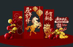 新年快乐  文字无法修改 