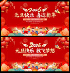 幼儿园元旦舞台背景