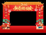 新春游园会门头