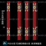 藏式蒙式婚礼包柱