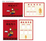 马年闯关卡