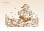 手绘蜂箱素描 养蜂人插画