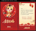 新年贺卡